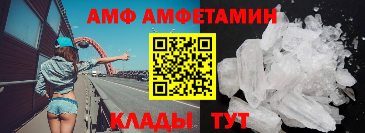 АМФЕТАМИН Розовый  Амфетамин  Туапсе  Вход с VPN 