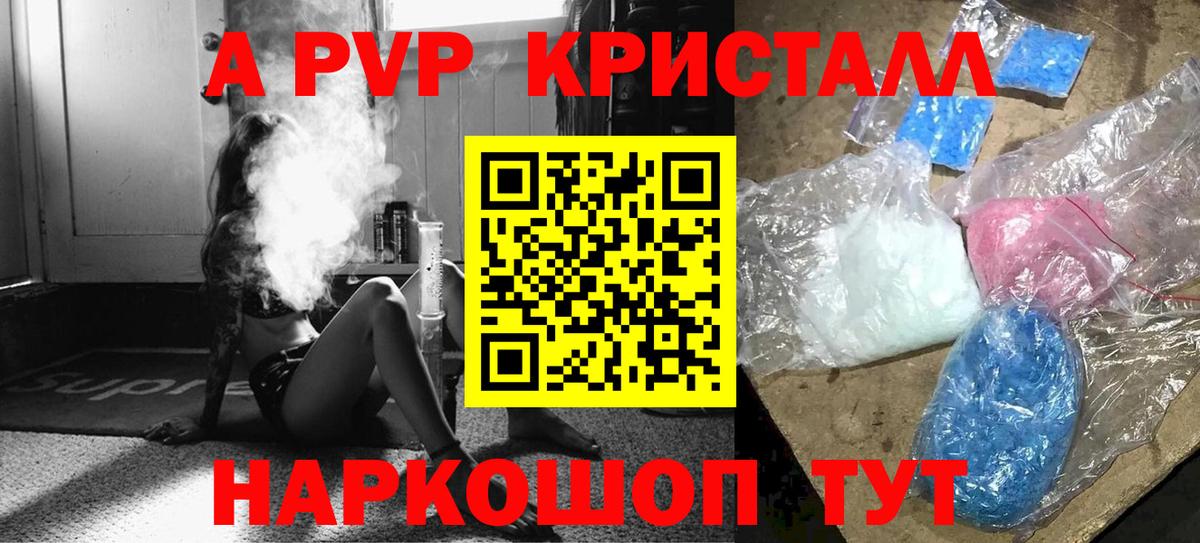 Alpha PVP Соль  Alpha-PVP мука  Туапсе  APVP Соль  Вход с VPN 