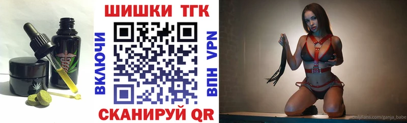 Печенье с ТГК марихуана  Туапсе 