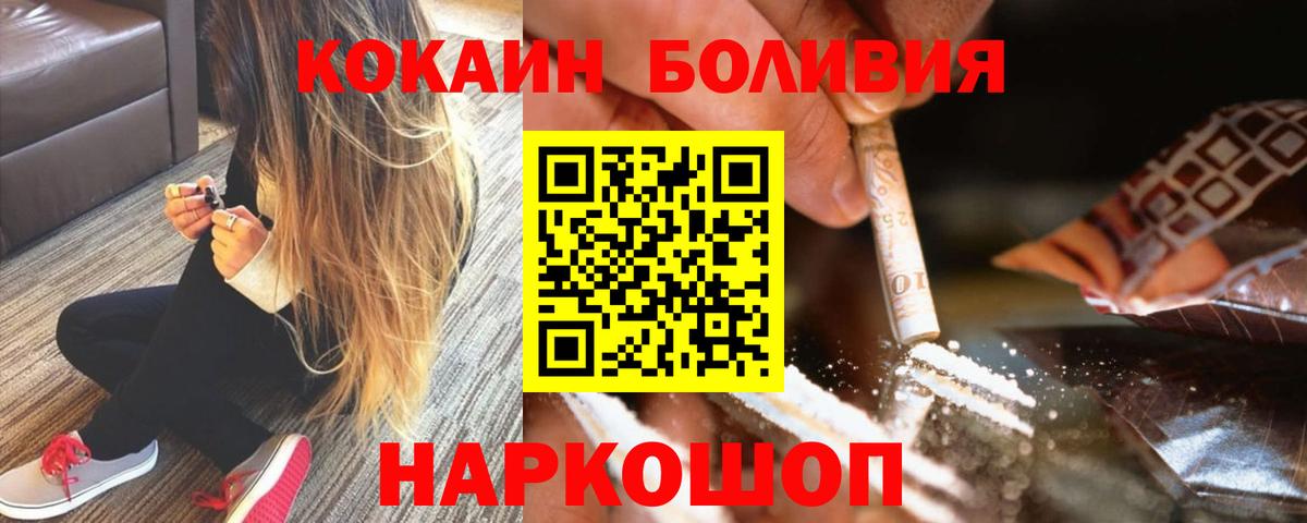 Туапсе  COCAIN Колумбийский  COCAIN 99%  Вход с VPN 