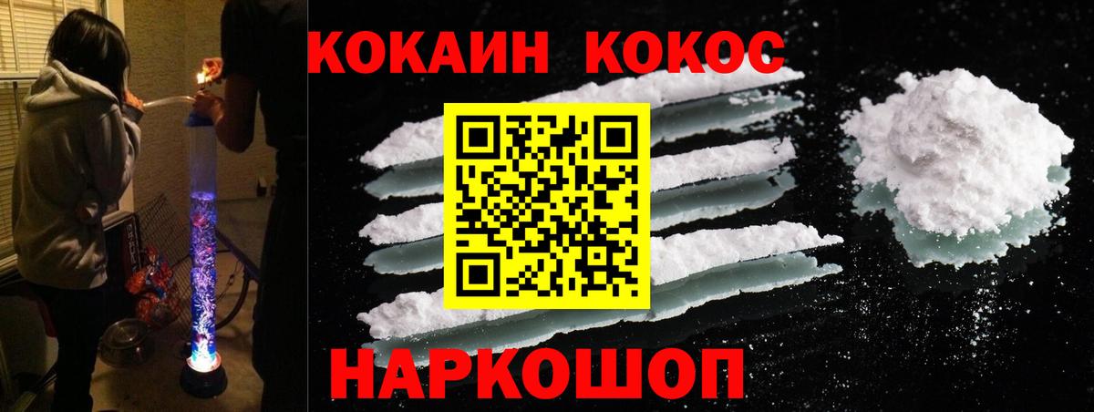 КОКАИН Боливия Туапсе