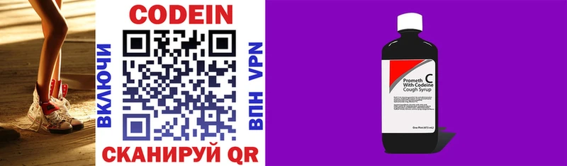 Кодеиновый сироп Lean Purple Drank  где продают наркотики  Туапсе 