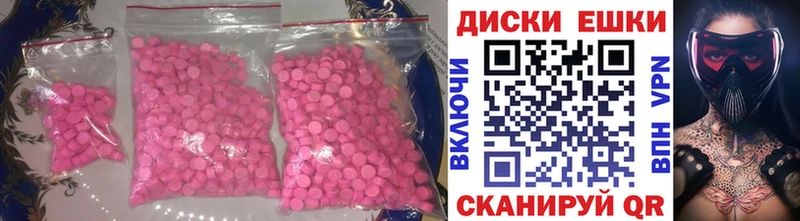 Экстази 99%  hydra ссылка  Туапсе  купить закладку 
