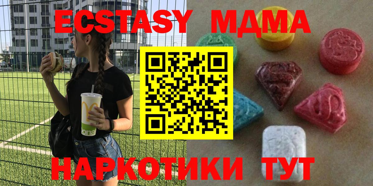 ЭКСТАЗИ VHQ  ЭКСТАЗИ ешки  Туапсе  Экстази  Вход с VPN 