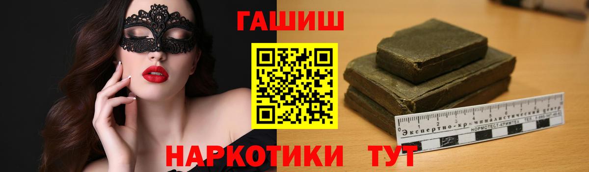ГАШИШ гарик  Вход с VPN  ГАШИШ  Туапсе 
