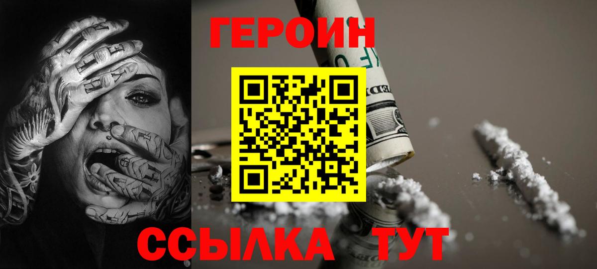 Мефедрон Туапсе