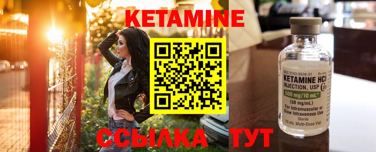 Туапсе  Кетамин VHQ  Вход с VPN 
