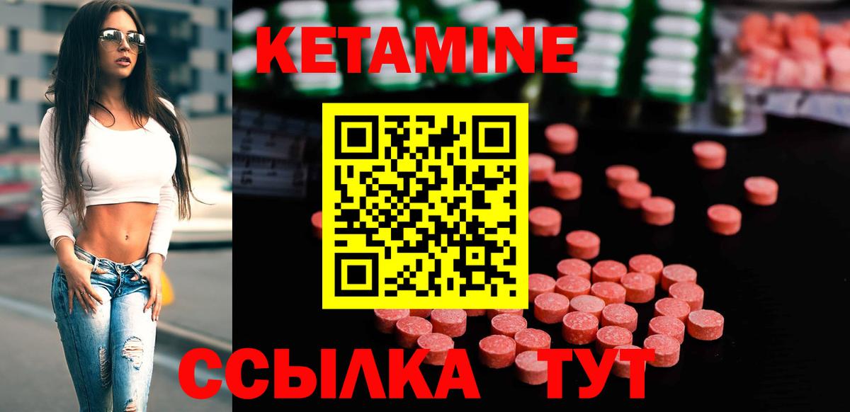 Кетамин VHQ Туапсе