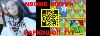 марки nbome Донецк
