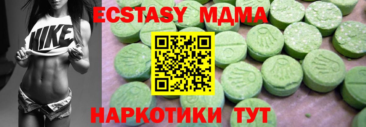 Туапсе  МДМА  Вход с VPN  МДМА Molly 