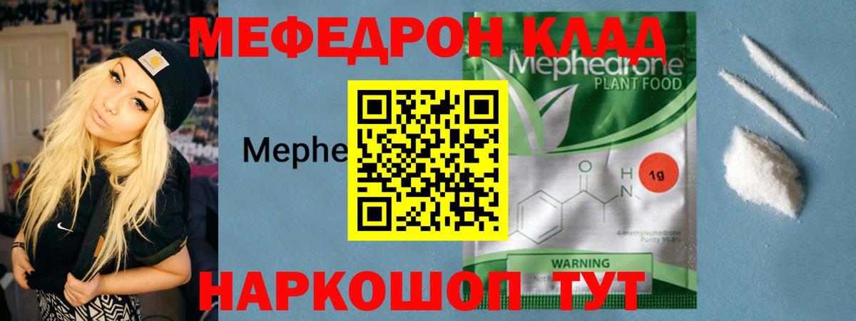 Меф кристаллы Туапсе