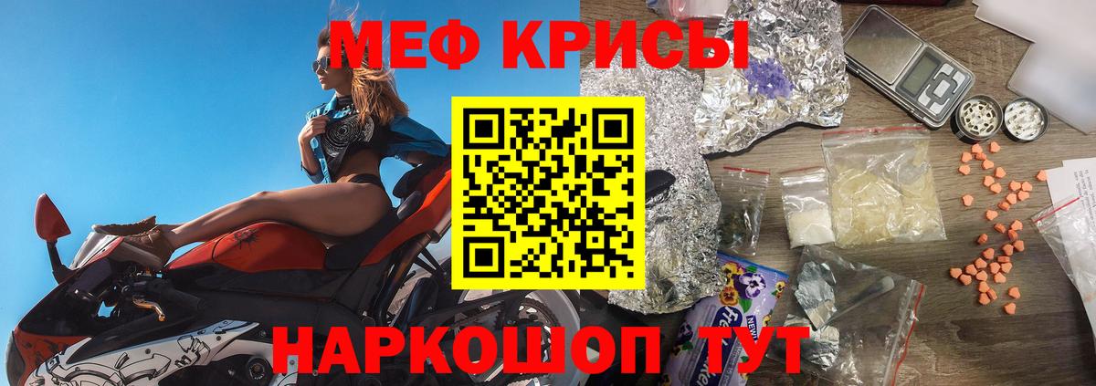 Туапсе  МЯУ-МЯУ мяу мяу  МЕФ  МЕФ 4 MMC  Вход с VPN 