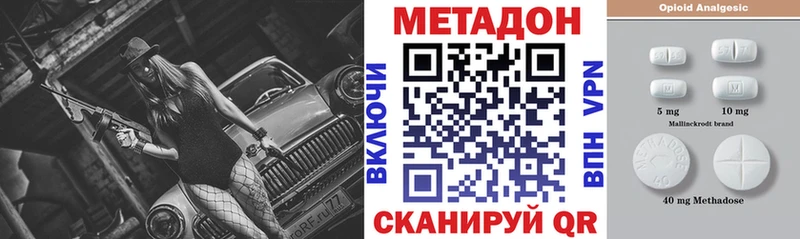 МЕТАДОН methadone  Туапсе 