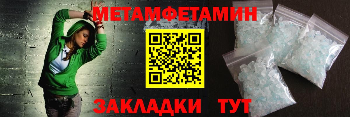 Первитин витя  Вход с VPN  Туапсе 