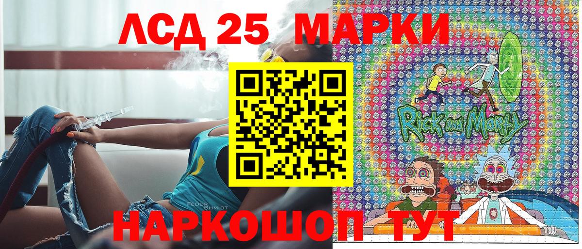 Марки 25I-NBOMe 1,5мг Туапсе
