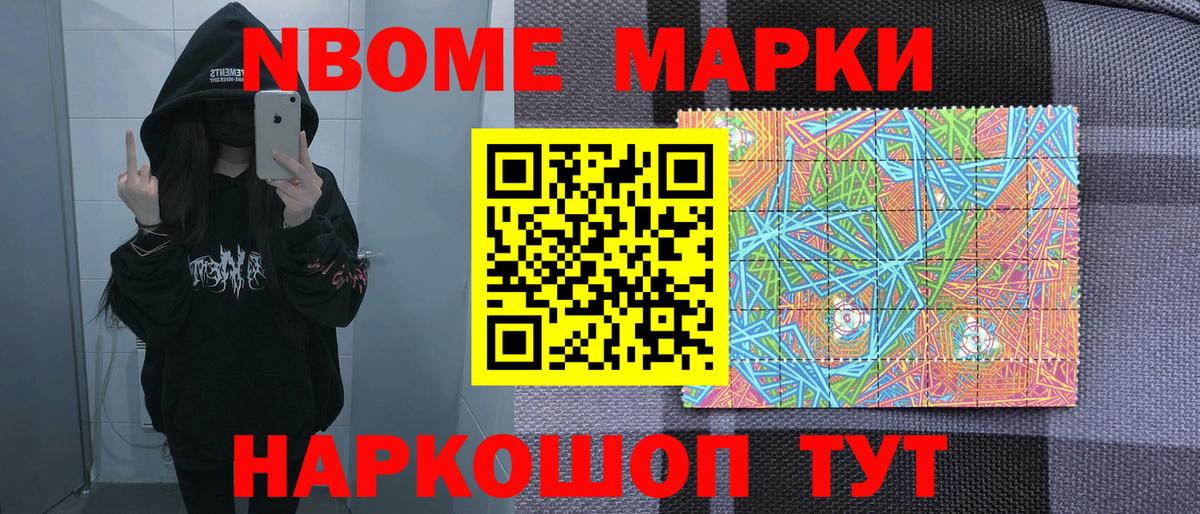 Туапсе  Марки 25I-NBOMe 1,5мг  Вход с VPN 