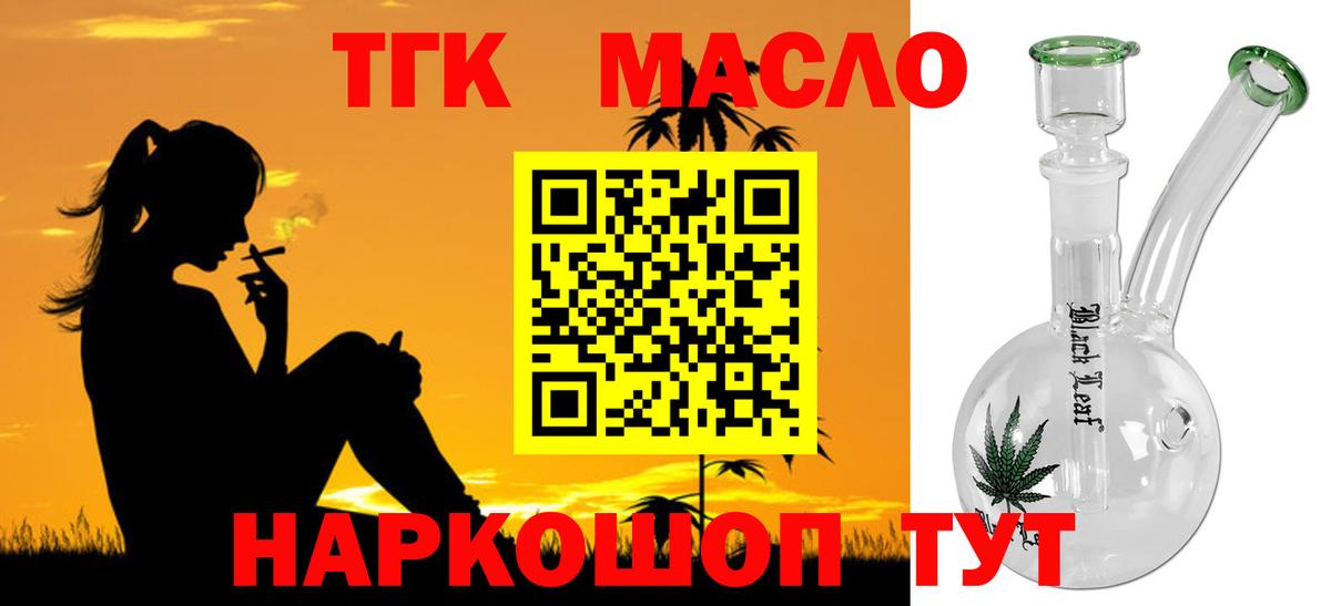 Дистиллят ТГК концентрат Туапсе